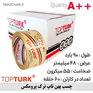چسب شیشه ای تاپ ترک پرومکس 55میکرون 90 یارد 52 میکرون
