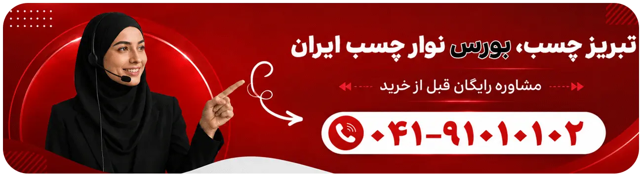 مشاوره رایگان قبل از خرید