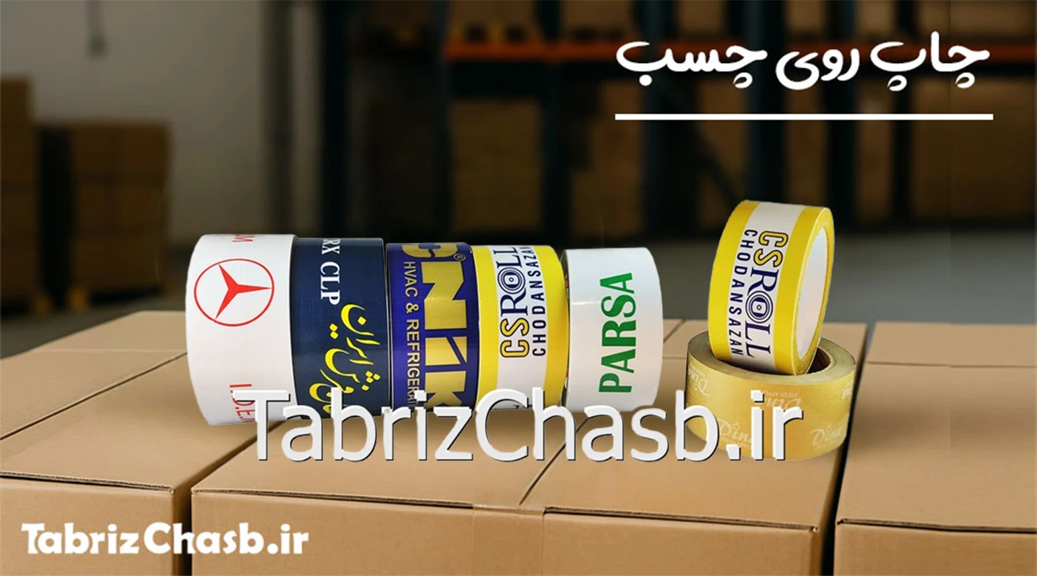 همه چیز در مورد چاپ روی چسب