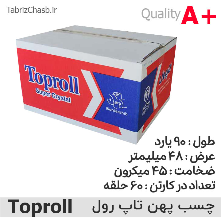 چسب کارتن تاپرول