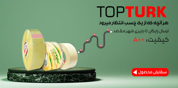 بنر تاپ ترک کیفیت