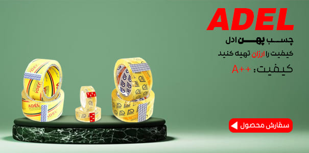 بنر نوار چسب ادل